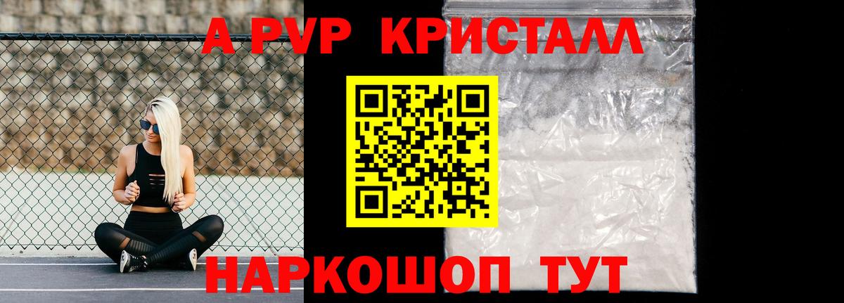 Альфа ПВП СК КРИС  Alfa_PVP  Вход с VPN  Шелехов  Alpha PVP СК КРИС 