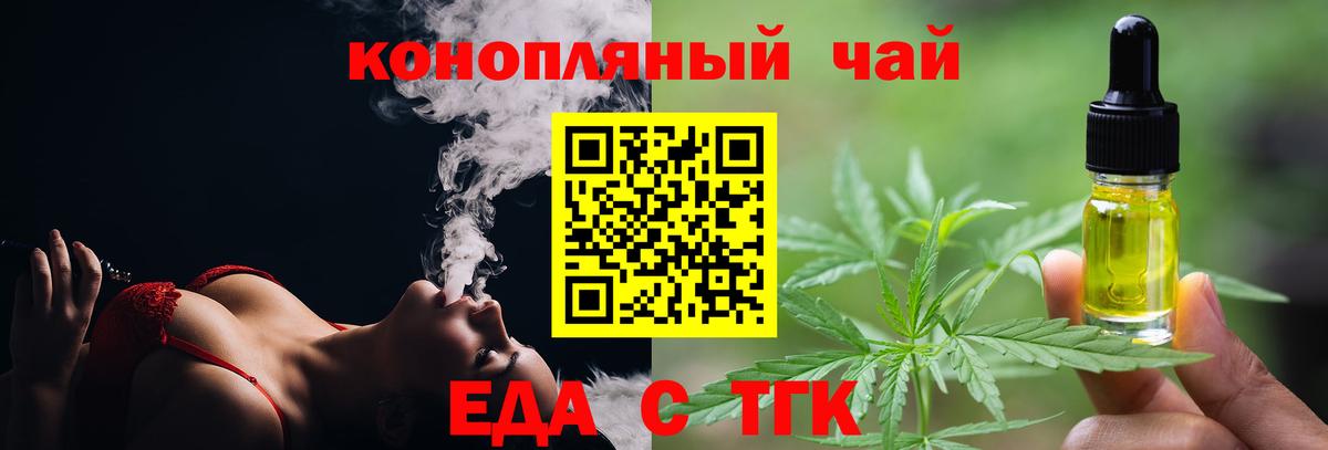 Шелехов  Cannafood марихуана  Вход с VPN 
