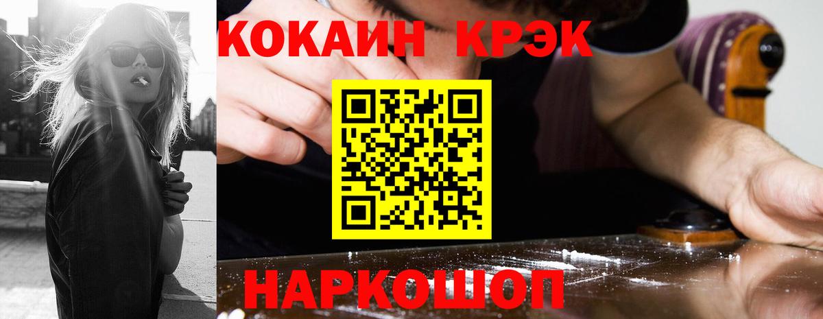 КОКАИН Fish Scale Шелехов