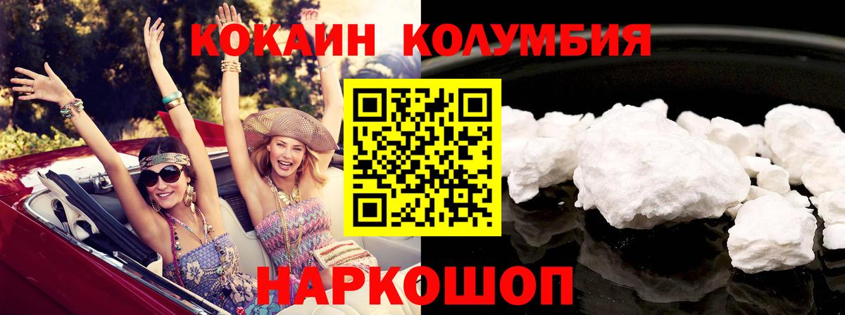 COCAIN Перу  Cocaine  купить   Вход с VPN  Шелехов 