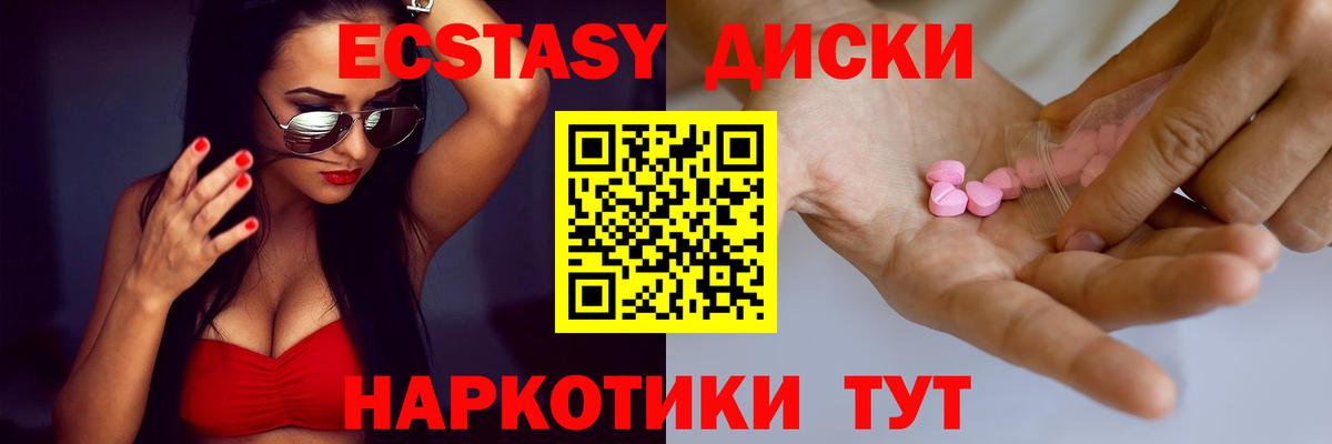 Экстази таблы  blacksprut ONION  ЭКСТАЗИ  Шелехов  Экстази VHQ  Вход с VPN 