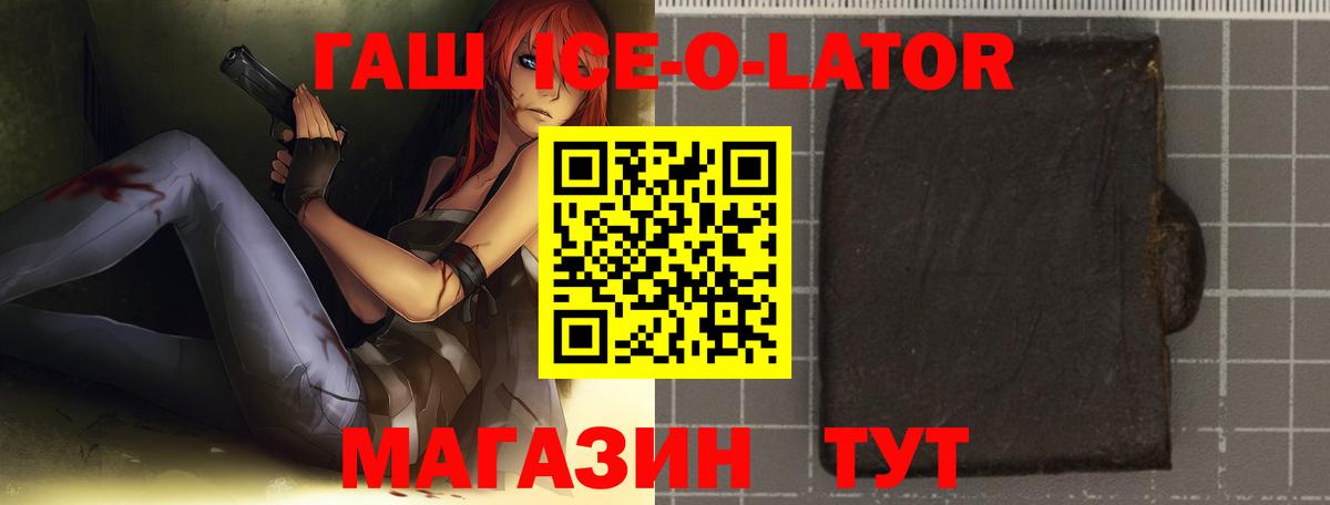 ГАШ 40% ТГК Шелехов