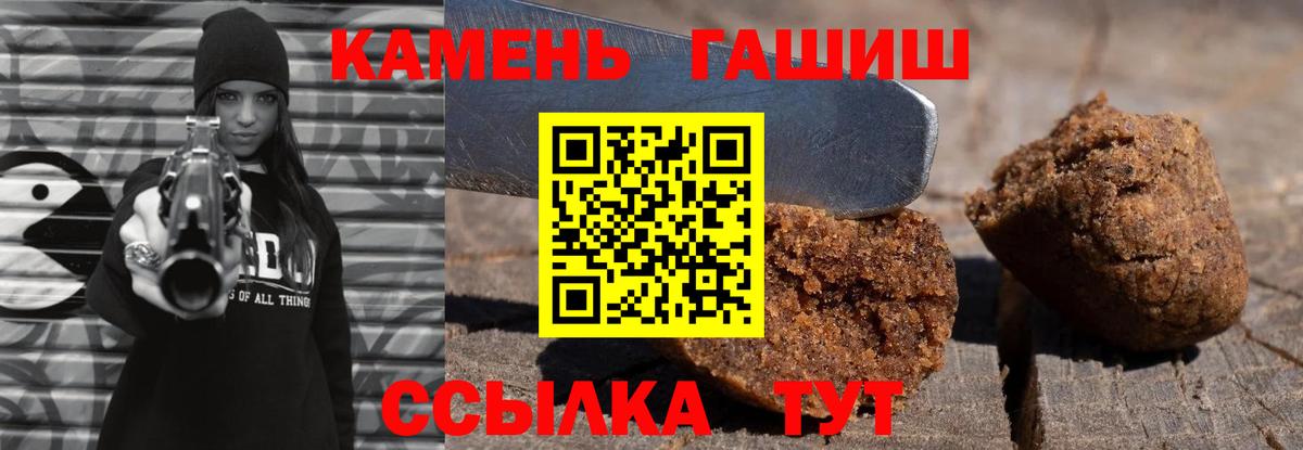 ГАШИШ гашик  Гашиш гарик  Вход с VPN  Шелехов 