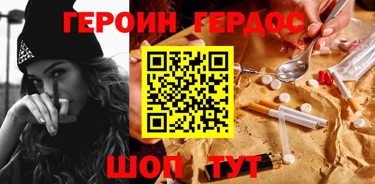 Шелехов  ГЕРОИН герыч  Вход с VPN 