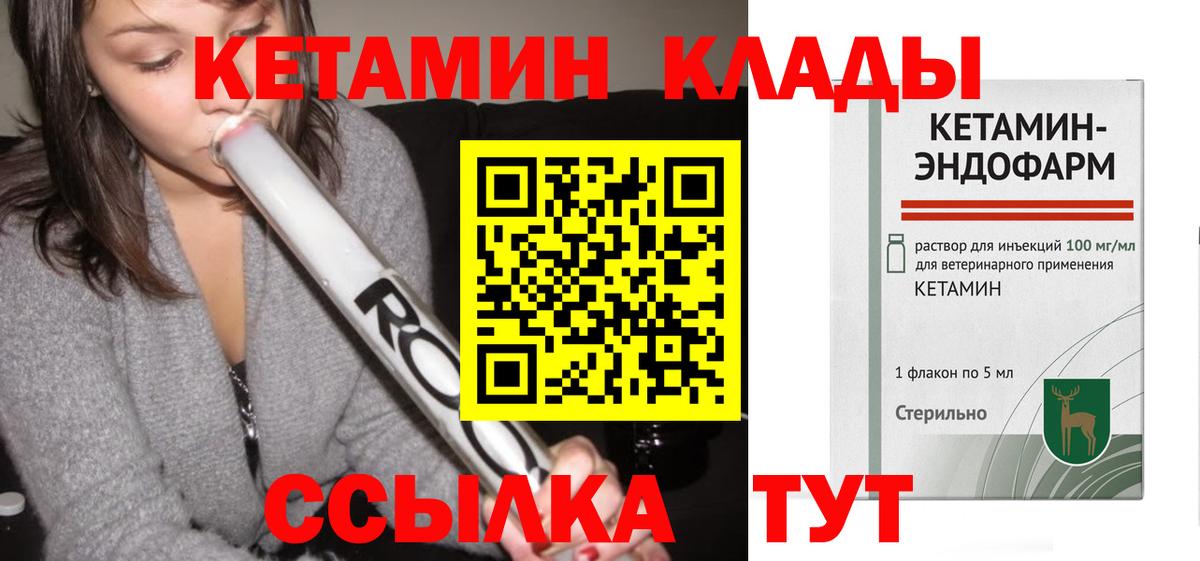 Кетамин ketamine  Вход с VPN  Кетамин ketamine  Шелехов 