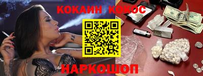 кокаин VHQ Новодвинск