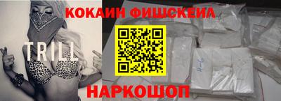 кокаин VHQ Новодвинск