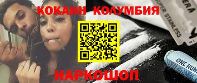 COCAINE Новозыбков