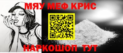 мяу мяу мука Новокубанск