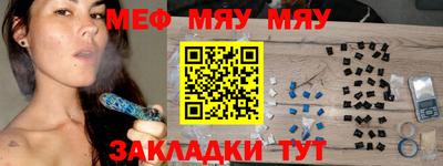 мяу мяу мука Новокубанск