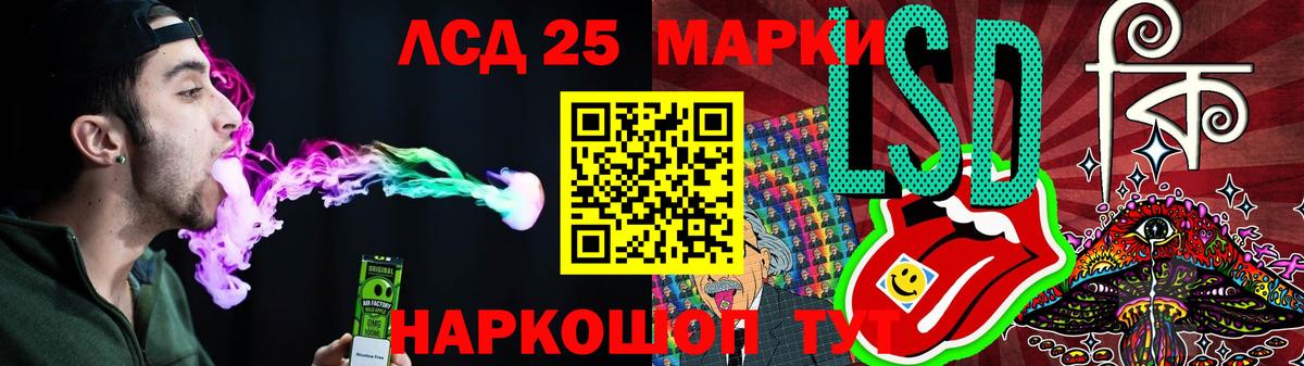 ЛСД экстази кислота Шелехов