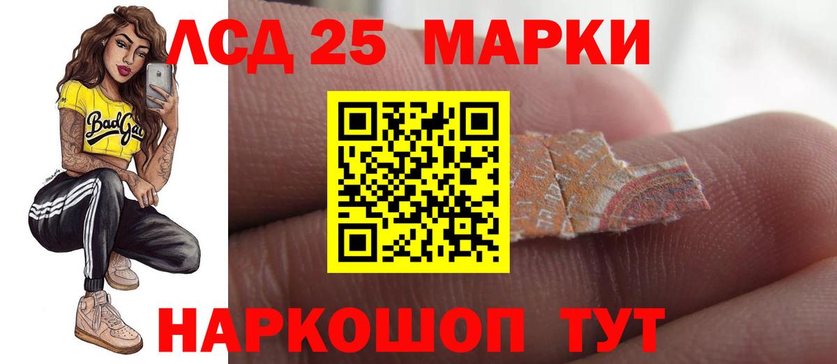 ЛСД экстази кислота  Вход с VPN  Лсд 25 экстази  Шелехов  LSD-25 экстази кислота 