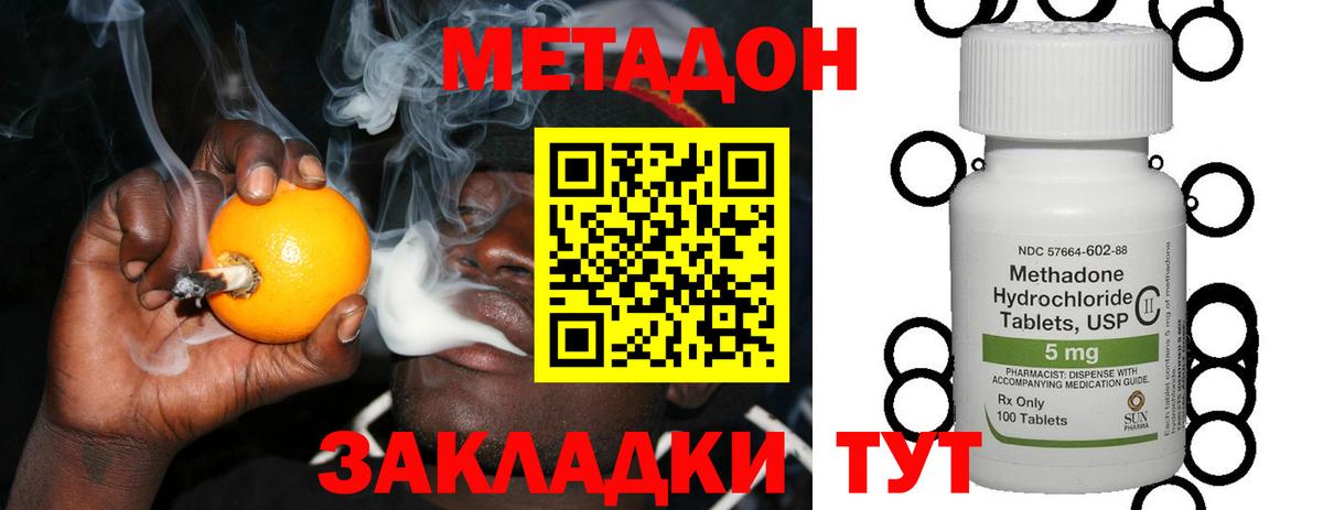 Шелехов  omg как войти  Вход с VPN  МЕТАДОН VHQ  Метадон мёд 