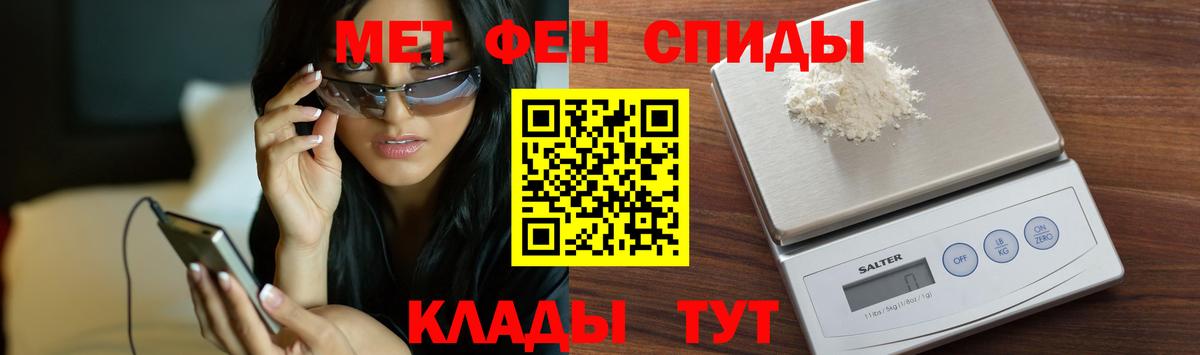 Первитин пудра Шелехов
