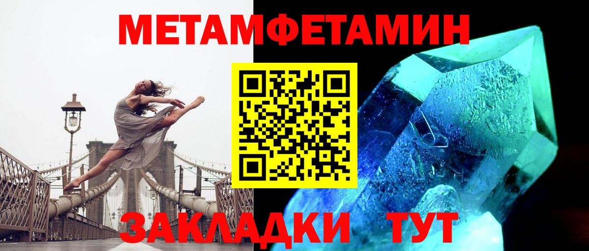 Шелехов  Метамфетамин Methamphetamine  Вход с VPN 