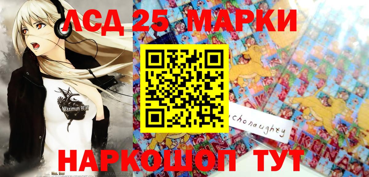Марки NBOMe 1,8мг  Вход с VPN  Марки NBOMe 1,8мг  Шелехов 