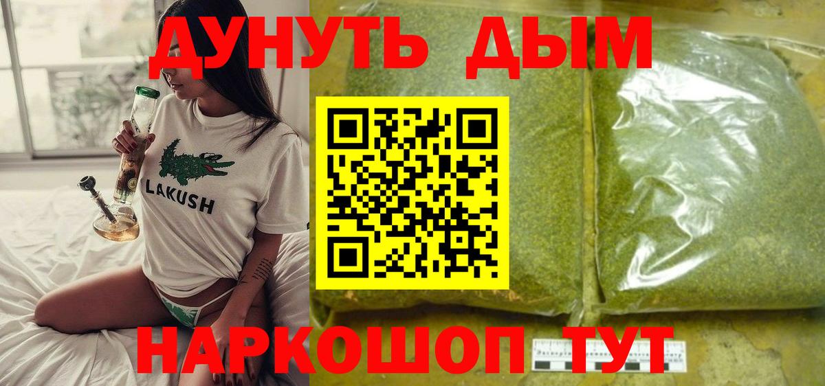 Марихуана LSD WEED  Марихуана LSD WEED  Вход с VPN  Каннабис сатива  Марихуана OG Kush  Шелехов 