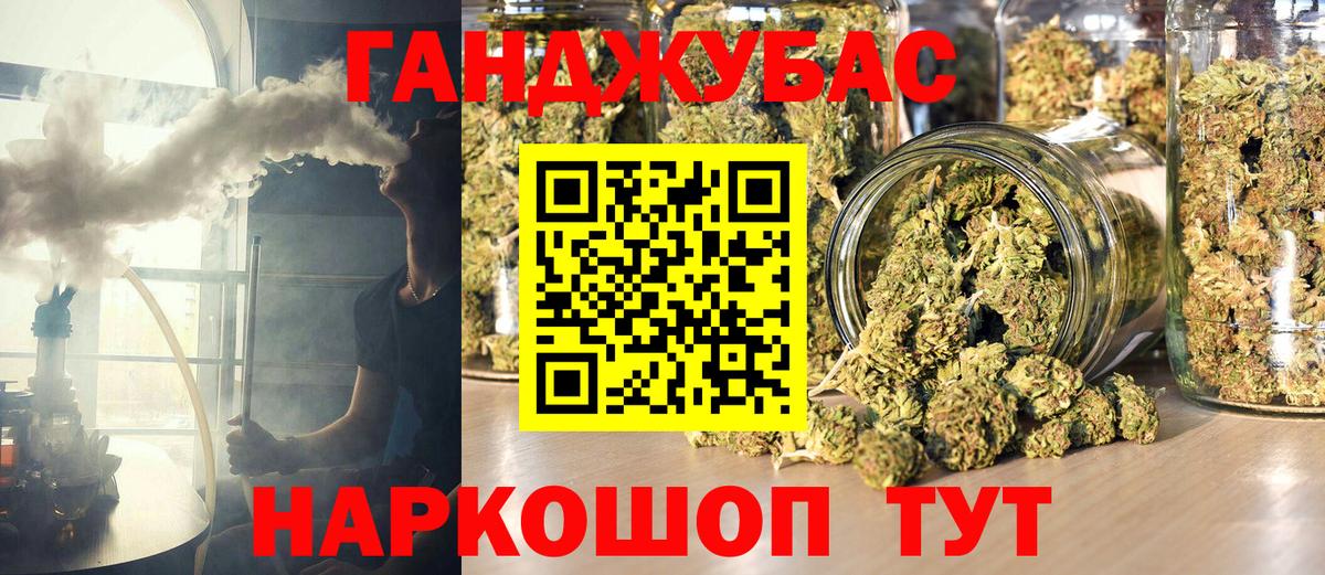 Конопля план Шелехов